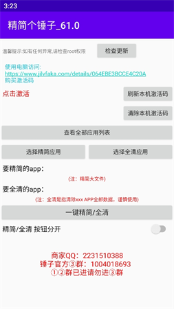 精簡個錘子