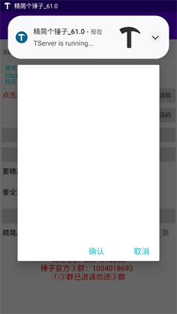 精簡個錘子截圖欣賞