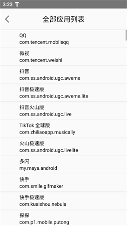 精簡個錘子截圖欣賞