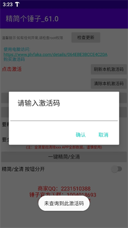 精簡個錘子截圖欣賞