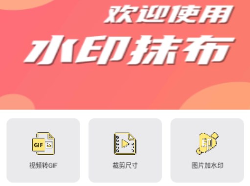 水印抹布