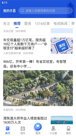 許昌檔案截圖欣賞