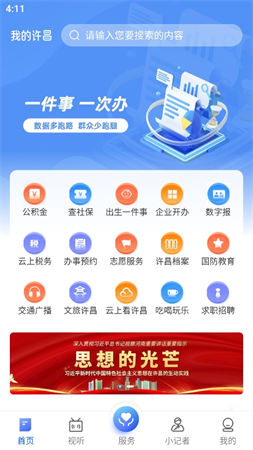 許昌檔案截圖欣賞