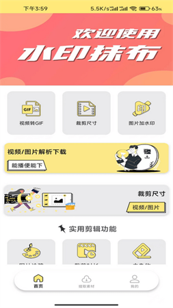 水印抹布截圖欣賞