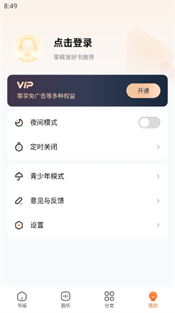 酷狗小說(shuō)截圖欣賞