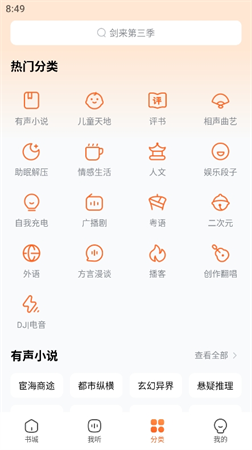 酷狗小說(shuō)截圖欣賞