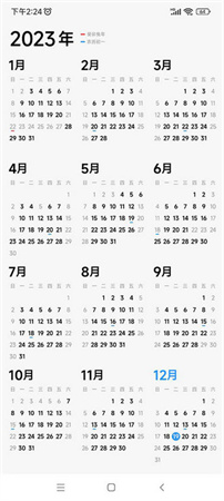 小米日歷截圖欣賞