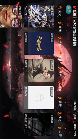 盛世龍華黑色版截圖欣賞
