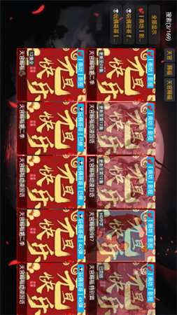 盛世龍華黑色版截圖欣賞