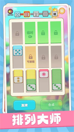 解壓排排樂截圖欣賞