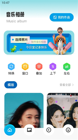 舞力全開剪輯截圖欣賞