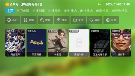 寶全視界