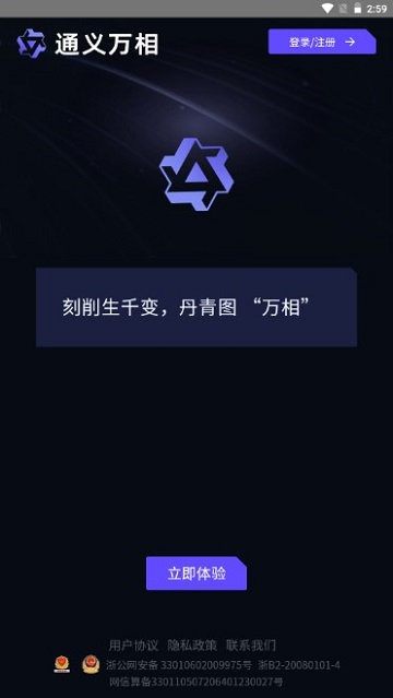 通義千問(wèn)截圖欣賞