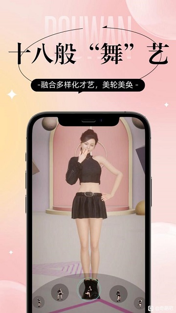 逗頑截圖欣賞