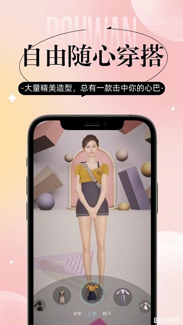 逗頑截圖欣賞