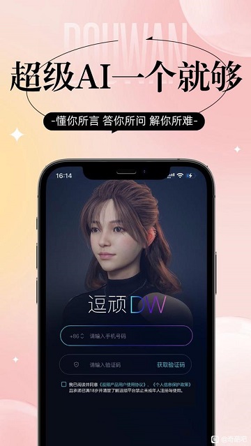 逗頑截圖欣賞