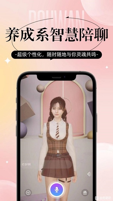 逗頑截圖欣賞