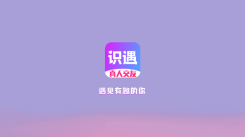 识遇