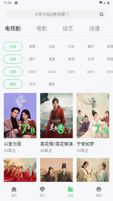 v視界影院截圖欣賞