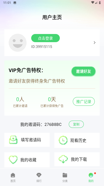 v視界影院截圖欣賞