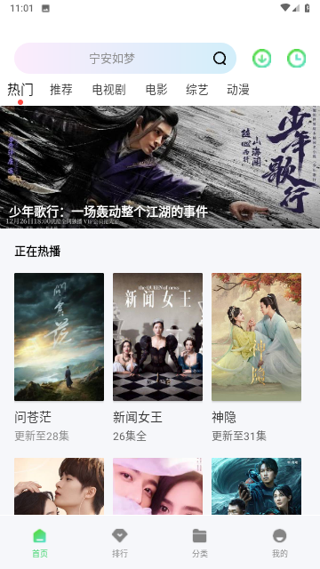 v視界影院截圖欣賞