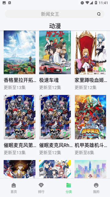 悠悠影院截圖欣賞