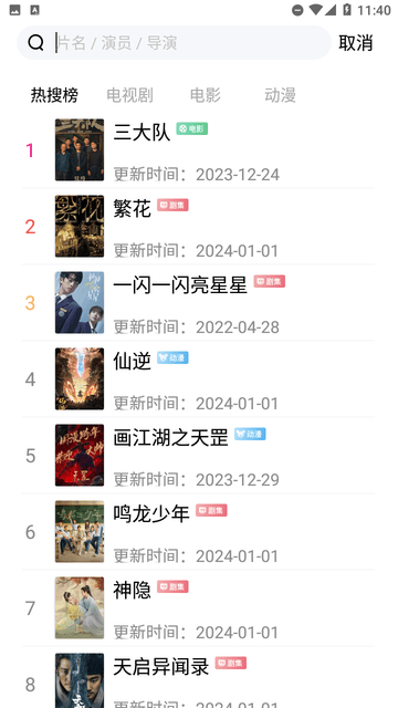 悠悠影院截圖欣賞