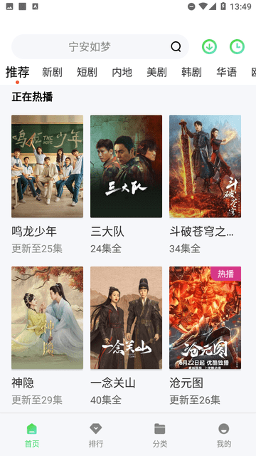 豆瓣影院截圖欣賞