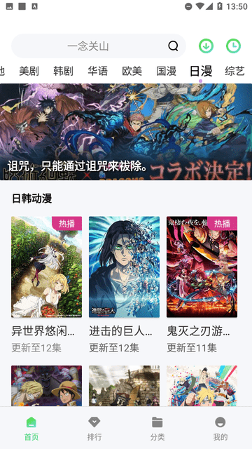 豆瓣影院截圖欣賞