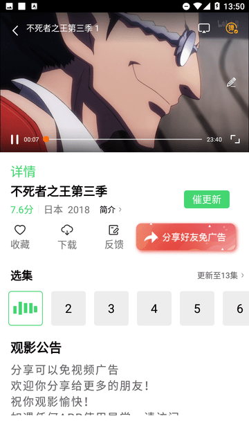 豆瓣影院截圖欣賞