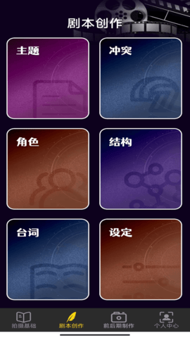全民劇匯截圖欣賞