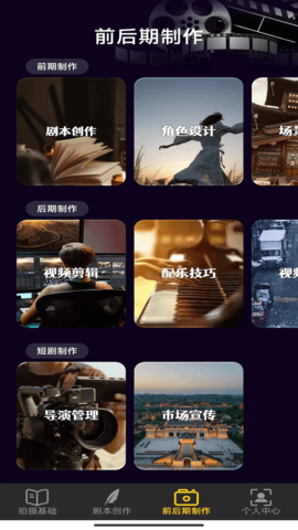 全民劇匯截圖欣賞