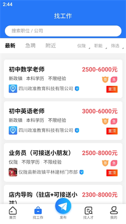 儀聘截圖欣賞