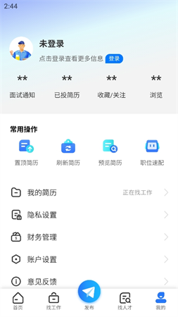 儀聘截圖欣賞