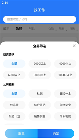 儀聘截圖欣賞