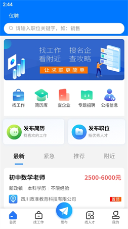 儀聘