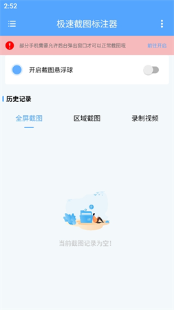 極速截圖標(biāo)注器