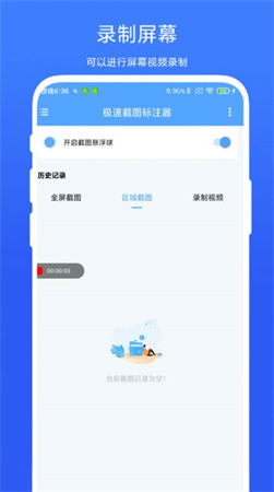 極速截圖標(biāo)注器截圖欣賞