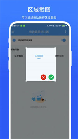 極速截圖標(biāo)注器截圖欣賞