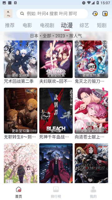 良人追劇截圖欣賞