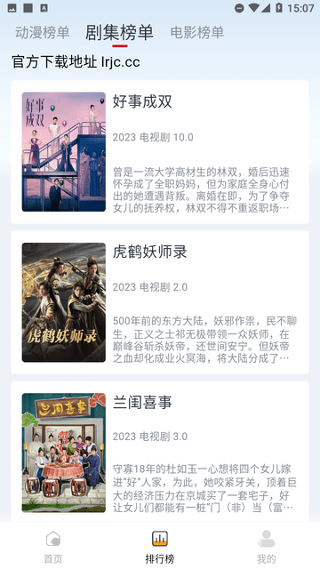 良人追劇截圖欣賞