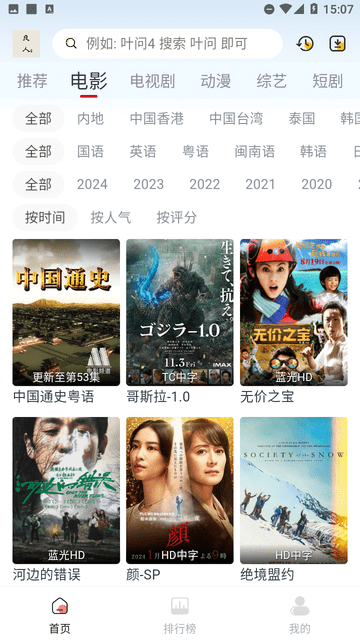 良人追劇截圖欣賞