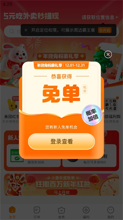 小蠶惠生活截圖欣賞
