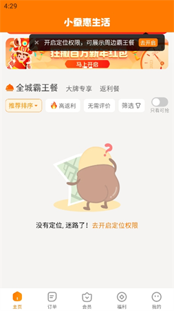 小蠶惠生活截圖欣賞