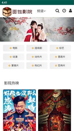 面包影院截圖欣賞
