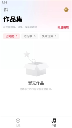 智慧牛音頻剪輯截圖欣賞
