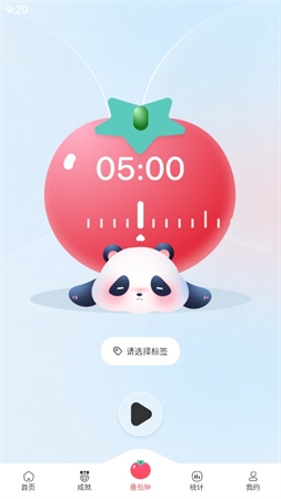 懶貓自律番茄鐘
