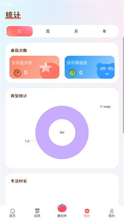 懶貓自律番茄鐘截圖欣賞