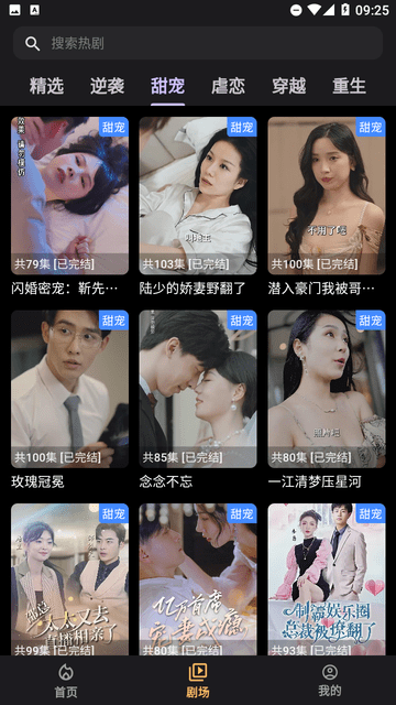 劇寶閣截圖欣賞