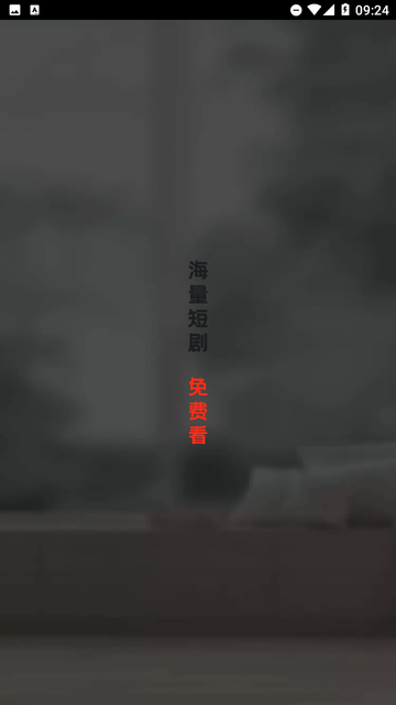 劇寶閣截圖欣賞